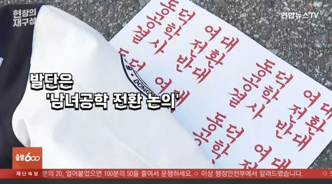 오늘 새벽자 민주동덕에 대한 뉴스 보도사항 요약