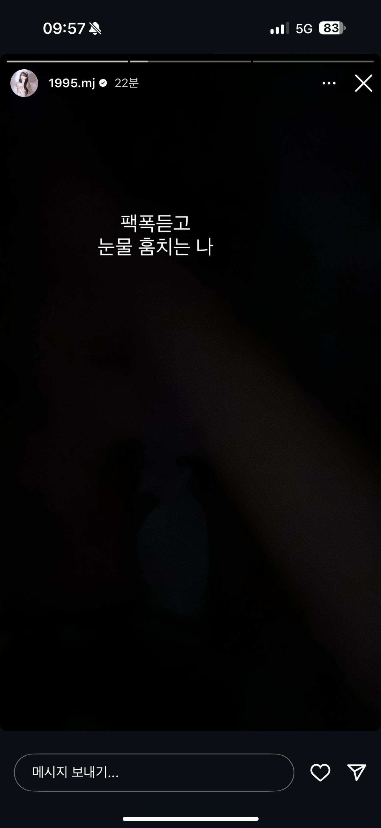 실시간 박민정 인스타