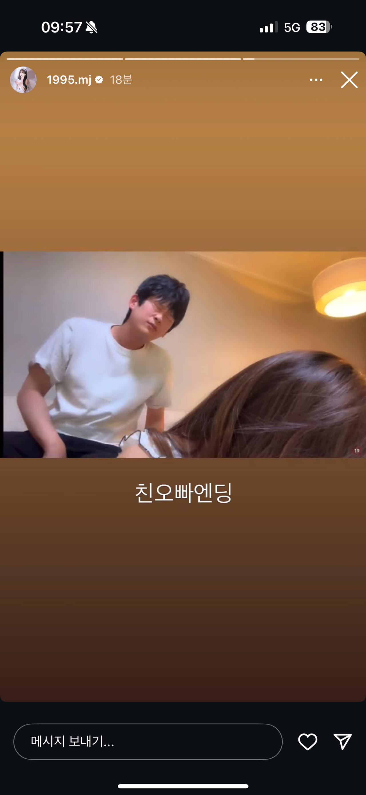 실시간 박민정 인스타