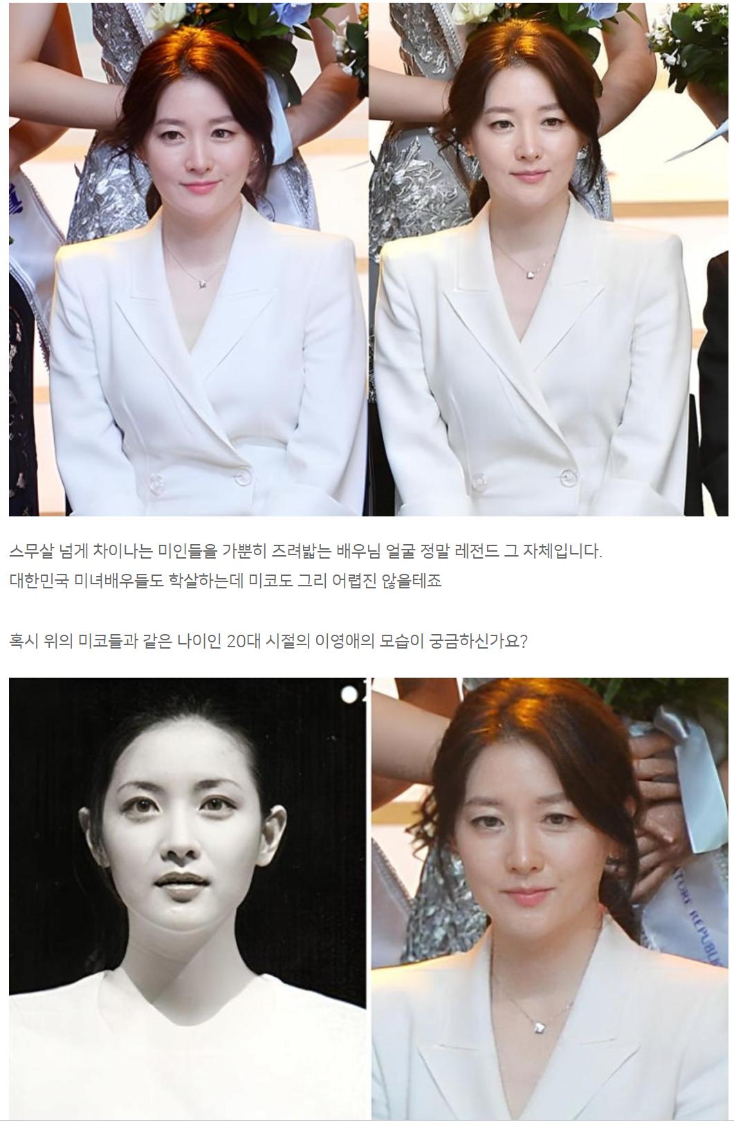 이영애 전설의 미스코리아 올킬사진