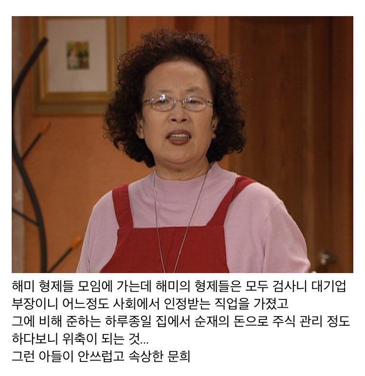 스압) 나이 먹고 보면 울컥하게되는 거침없이 하이킥 명장면