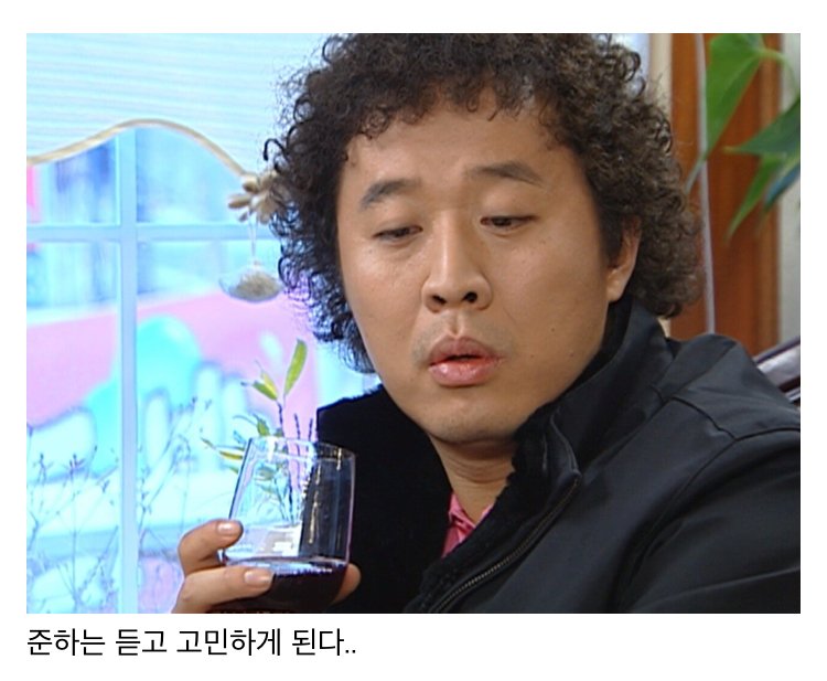 스압) 나이 먹고 보면 울컥하게되는 거침없이 하이킥 명장면