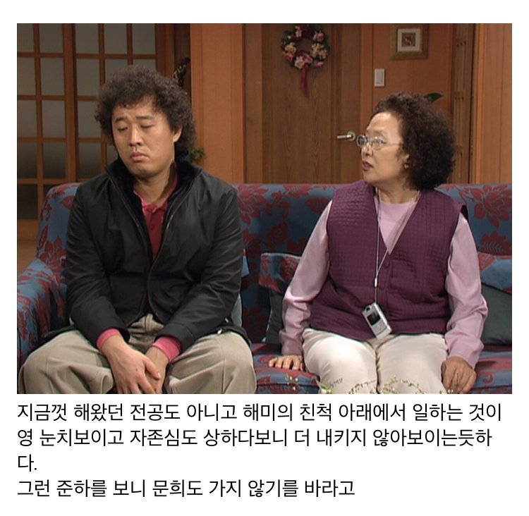 스압) 나이 먹고 보면 울컥하게되는 거침없이 하이킥 명장면