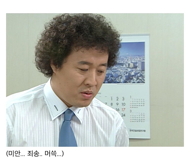 스압) 나이 먹고 보면 울컥하게되는 거침없이 하이킥 명장면