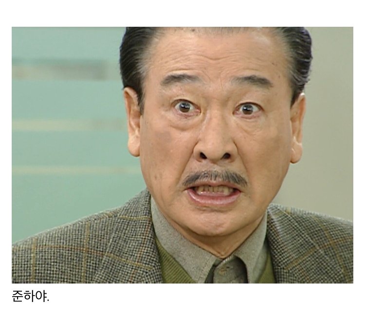 스압) 나이 먹고 보면 울컥하게되는 거침없이 하이킥 명장면