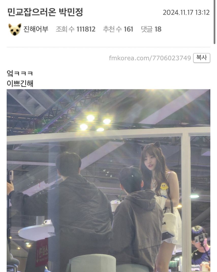 박민정 인스타