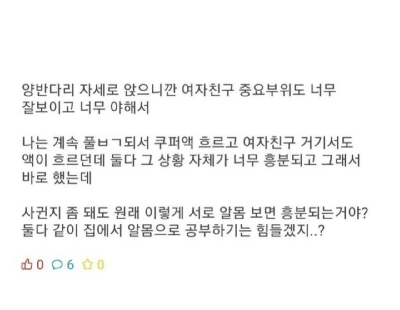 여자친구랑 알몸으로 공부하는데.. ㅗㅜㅑ