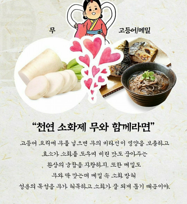 궁합이 잘 맞는 음식