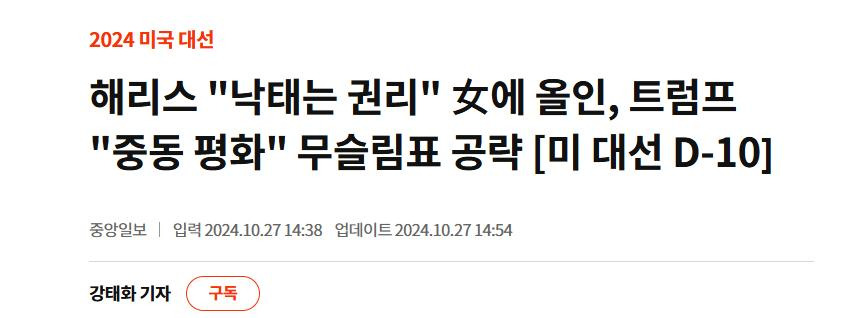 트럼프에게 속았다고 분노하는 무슬림, 아랍계 유권자들
