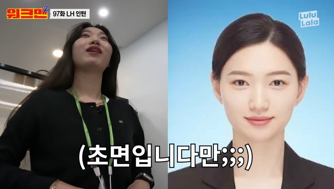 여자 증명사진과 실물 차이