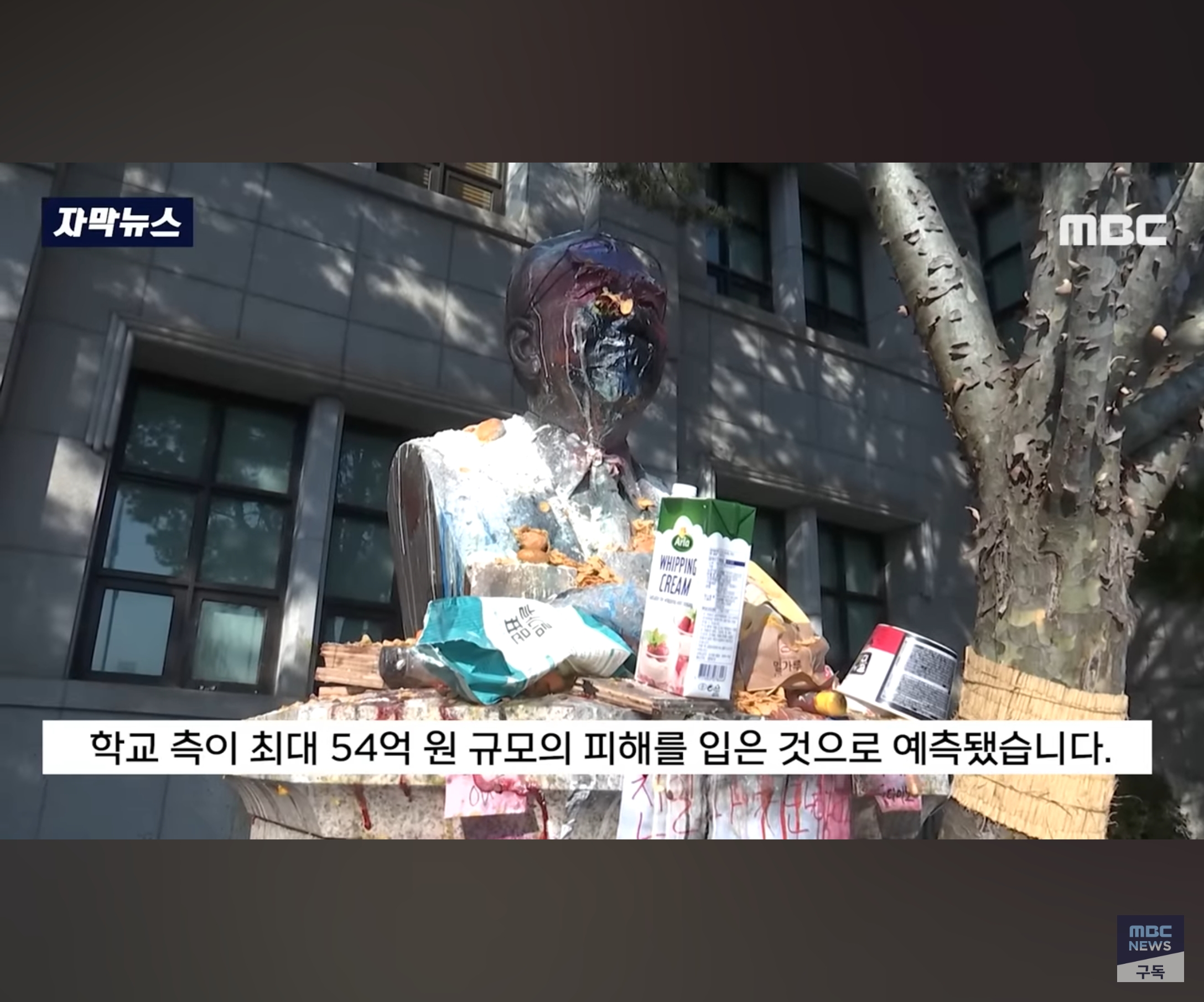 54억 절대로 인정못한다는 동덕여대생들