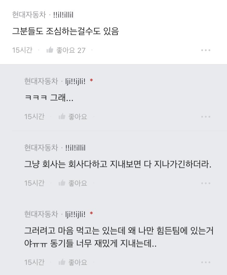 남초라서 우울하다는 블라 현대차녀...
