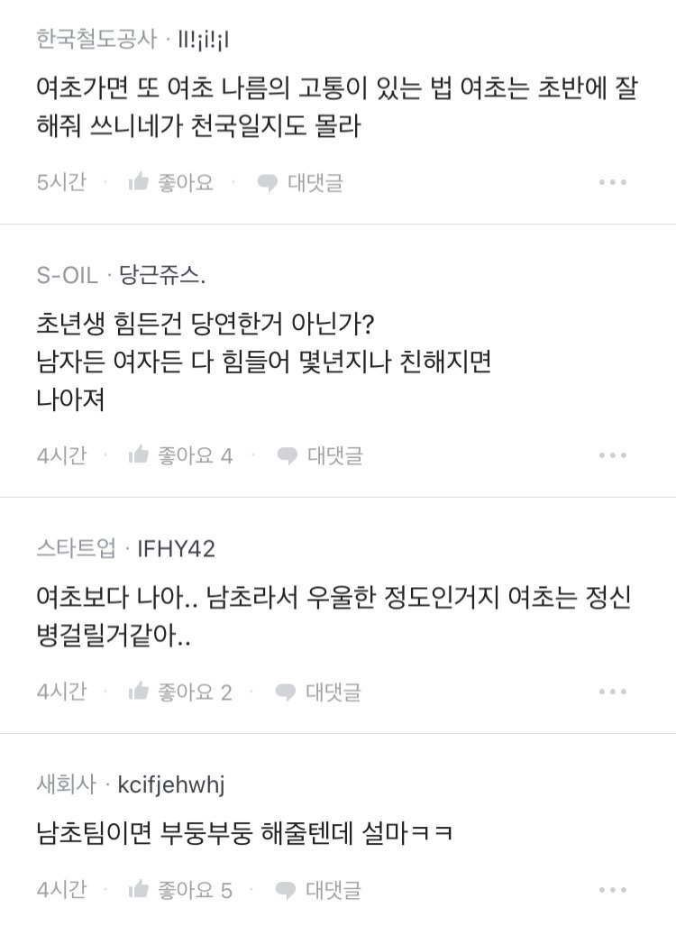 남초라서 우울하다는 블라 현대차녀...