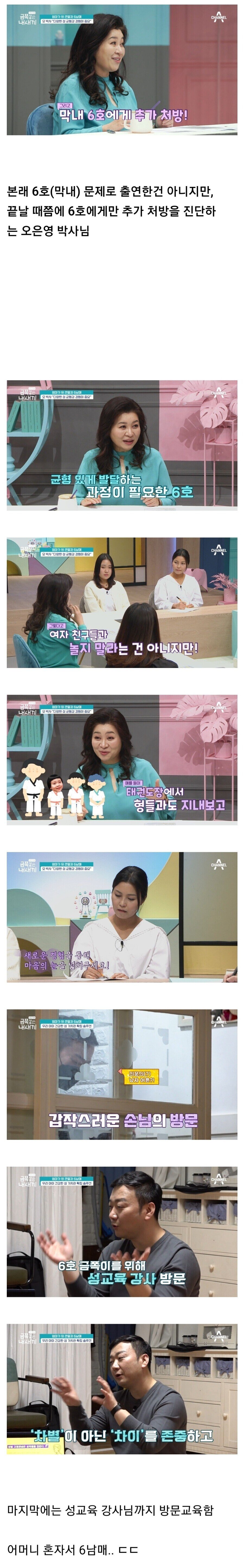 어린 남자아이가 치마입고 춤추는것에 대한 오은영박사의 반응