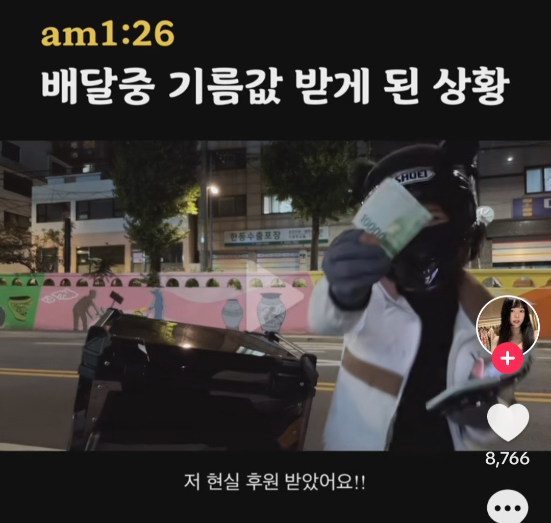 여자가 배달하면 겪는 일 jpg