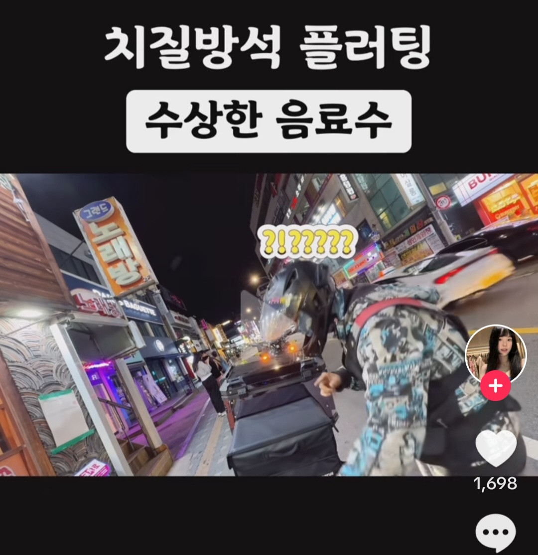여자가 배달하면 겪는 일 jpg