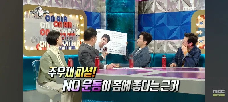 주우재가 운동을 하지 않는 이유