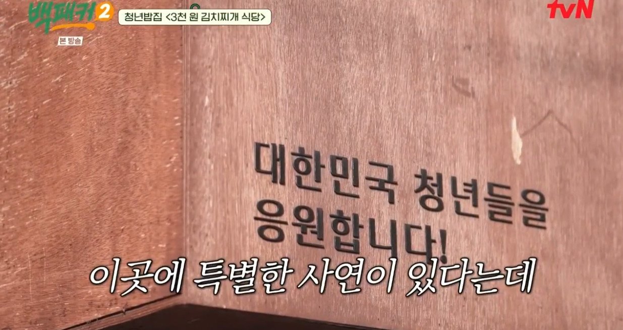 서울 신촌에 있다는 3000원 김치찌개.......
