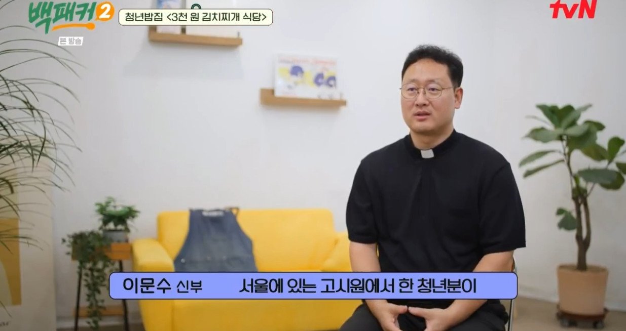 서울 신촌에 있다는 3000원 김치찌개.......