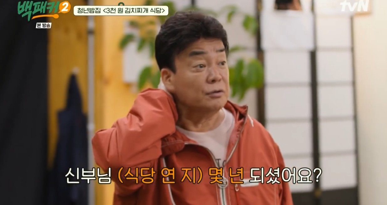 서울 신촌에 있다는 3000원 김치찌개.......