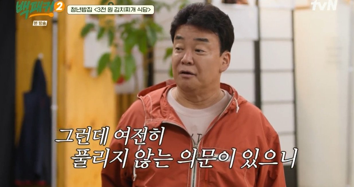 서울 신촌에 있다는 3000원 김치찌개.......
