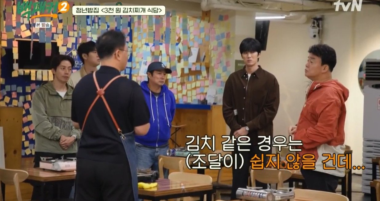 서울 신촌에 있다는 3000원 김치찌개.......