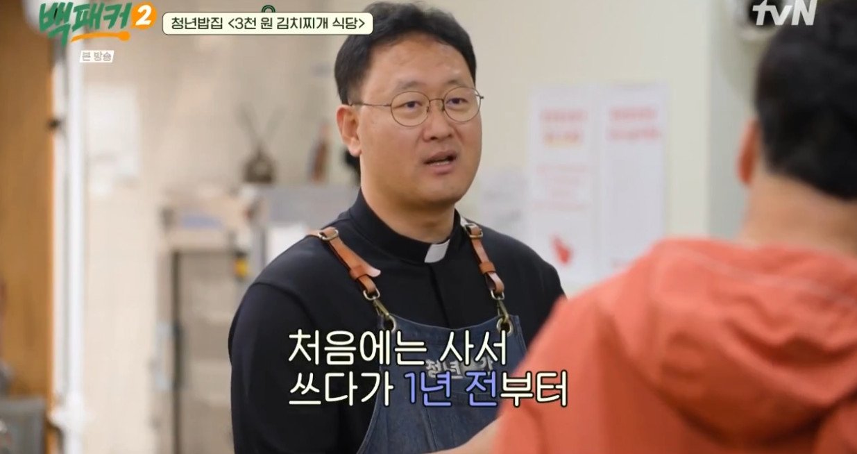서울 신촌에 있다는 3000원 김치찌개.......