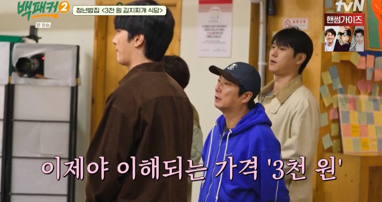 서울 신촌에 있다는 3000원 김치찌개.......