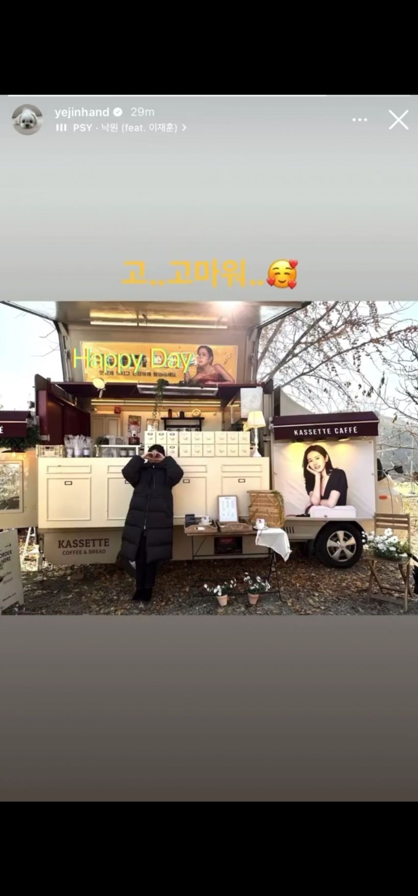아내 손예진 영화 촬영장에 서포트 보낸 현빈.jpg