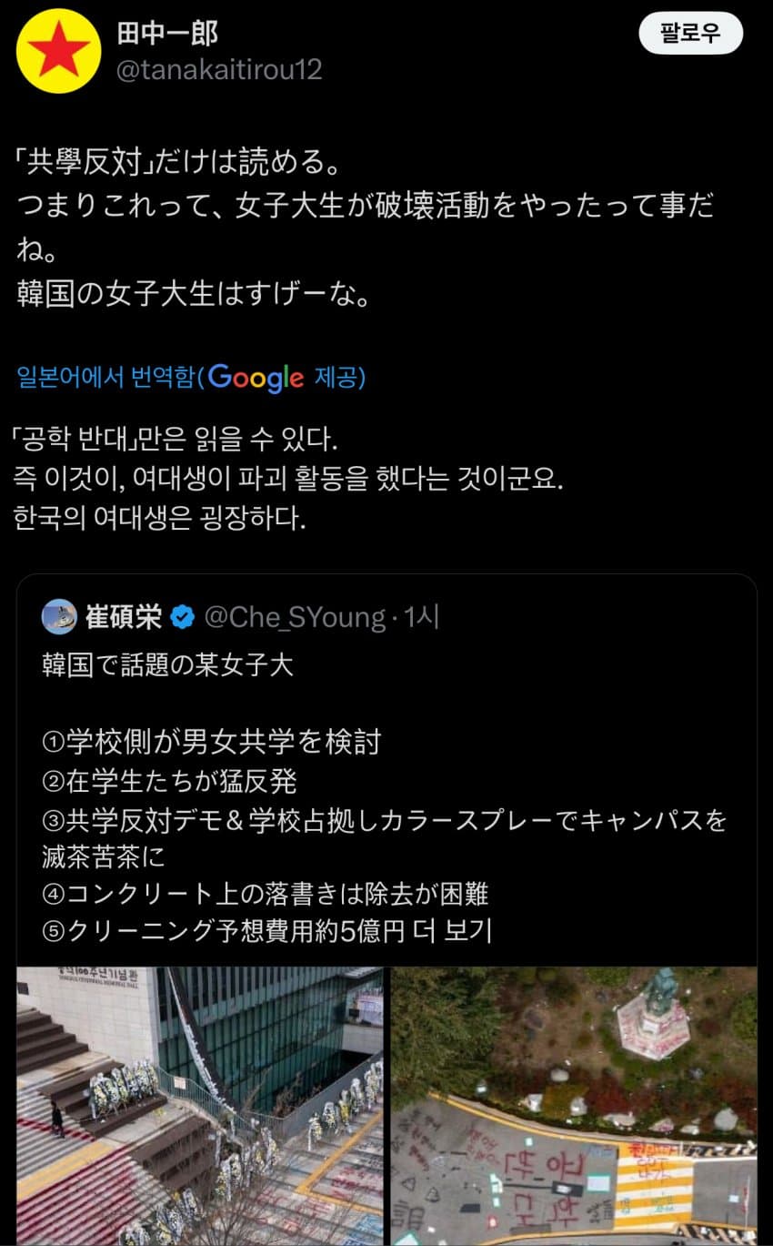 동덕여대 사태 일본 반응