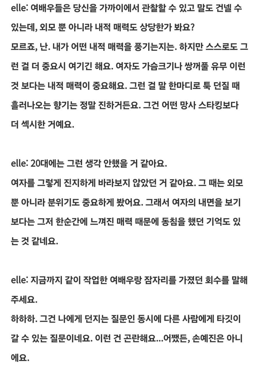 정우성은 예전에도 원나잇썰 풀었죠..