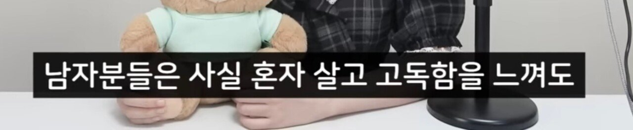 여자의 화폐는 관심이다
