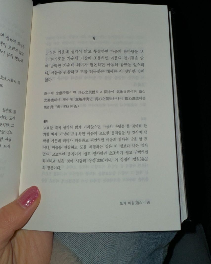 프로미스나인 이새롬