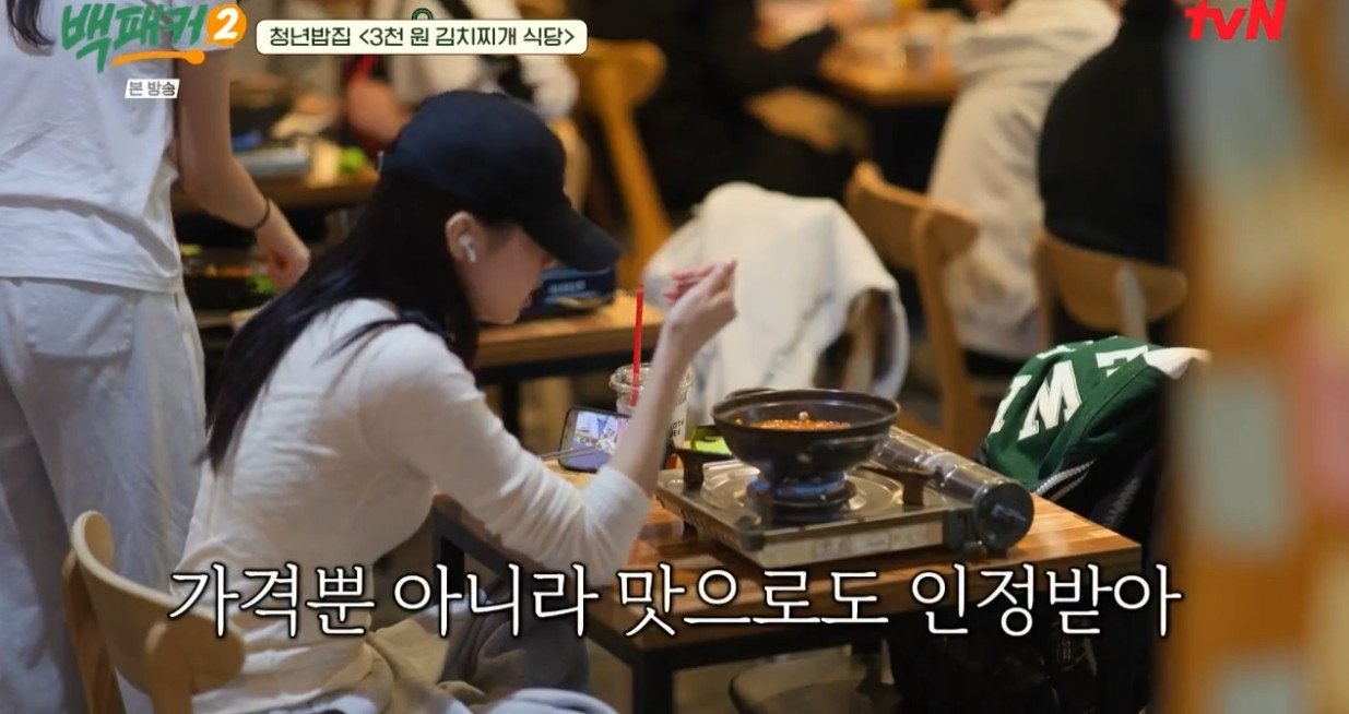 서울 신촌에 있다는 3,000원 김치찌개