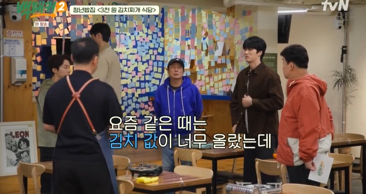 서울 신촌에 있다는 3,000원 김치찌개