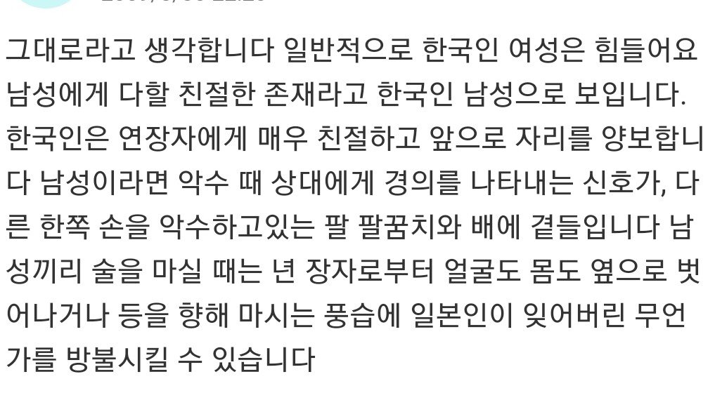 여자 점원의 접객이 더 나빴다는 일본관광객