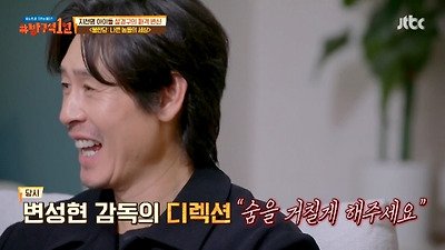 <불한당> 촬영 끝날 때까지 동성애 영화인 줄 몰랐던 임시완