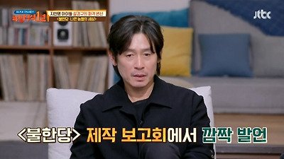 <불한당> 촬영 끝날 때까지 동성애 영화인 줄 몰랐던 임시완
