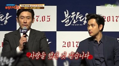 <불한당> 촬영 끝날 때까지 동성애 영화인 줄 몰랐던 임시완