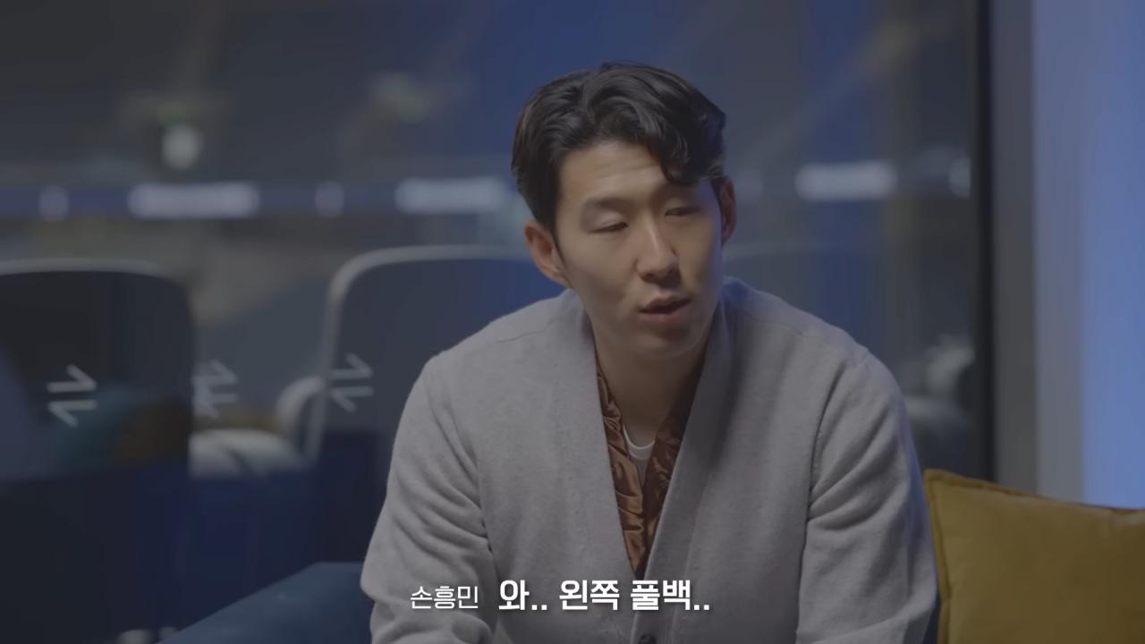 손흥민피셜 PL에서 가장 상대하기 어려웠던 BACK 4