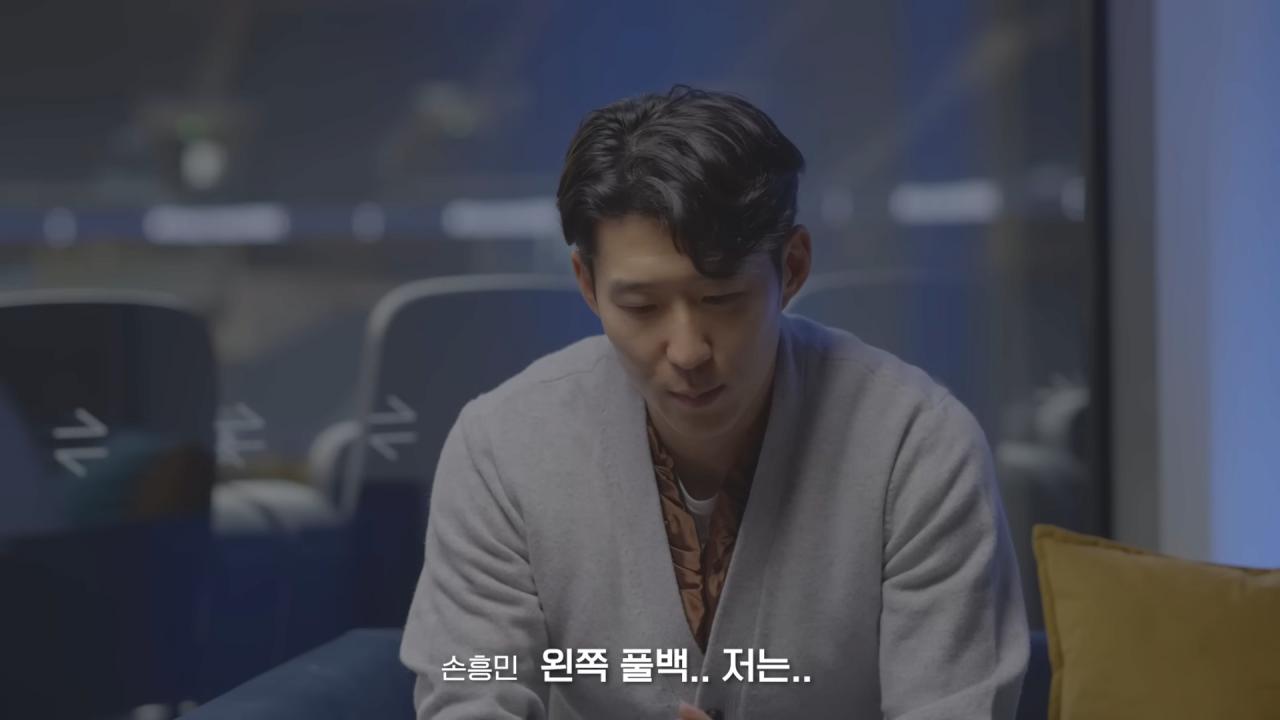 손흥민피셜 PL에서 가장 상대하기 어려웠던 BACK 4
