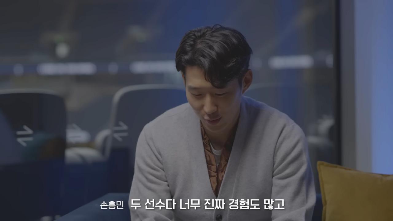손흥민피셜 PL에서 가장 상대하기 어려웠던 BACK 4
