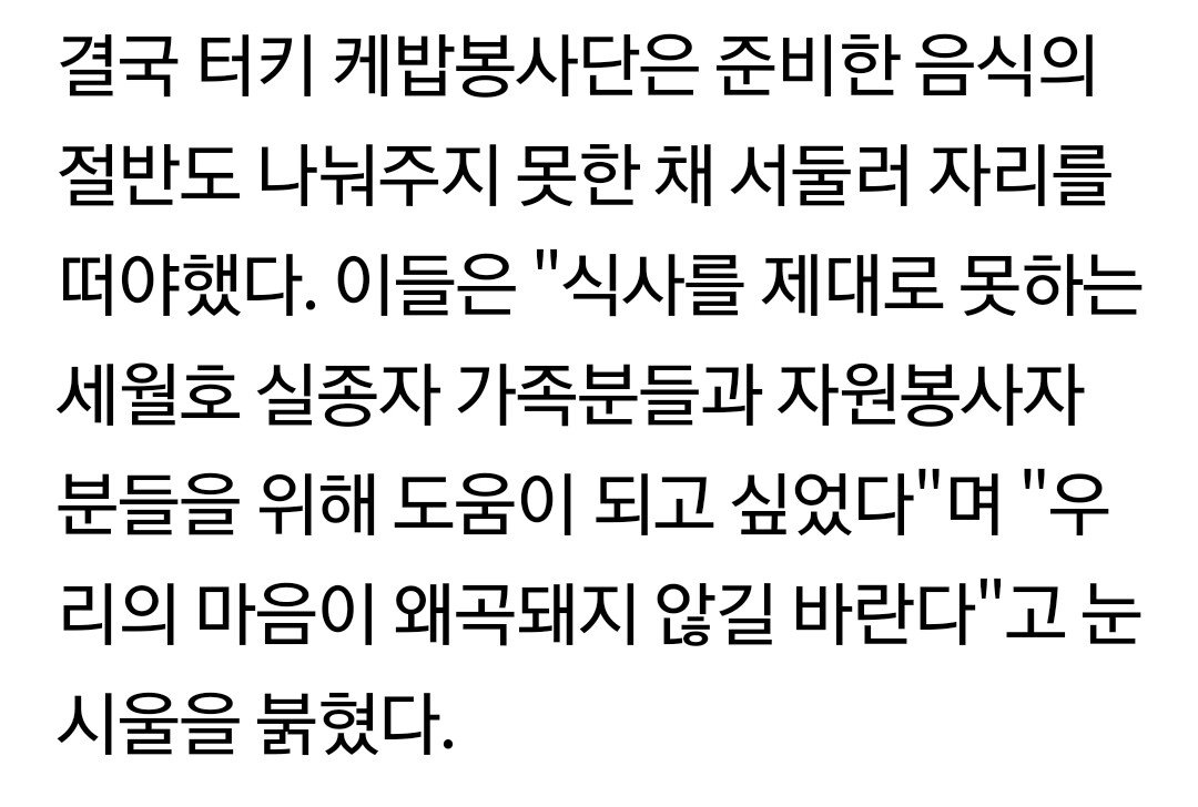 세월호 사고 당시 시민단체 레전드....