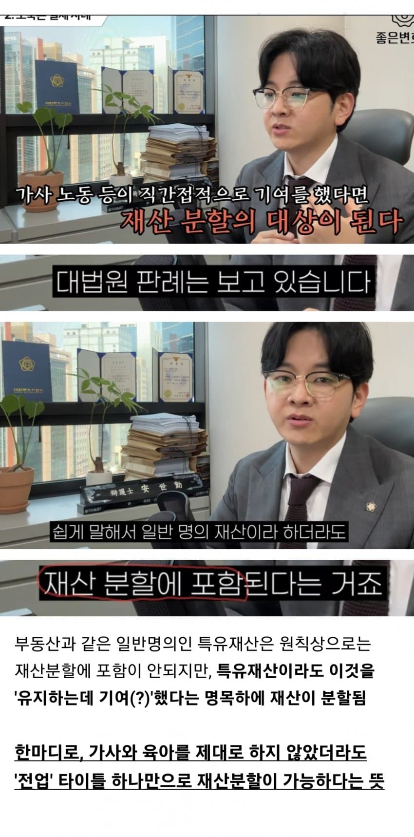 이혼 전문 변호사가 말해주는 실제 도축론 사례