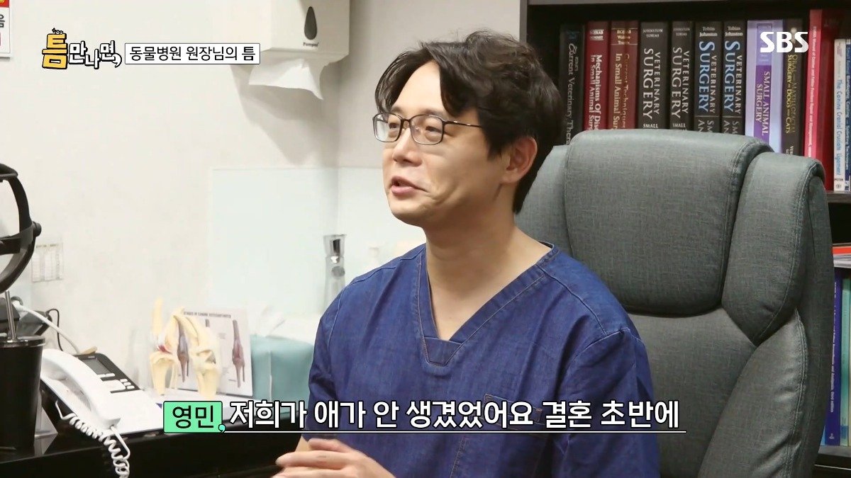 13년차 수의사가 사연 신청한 이유