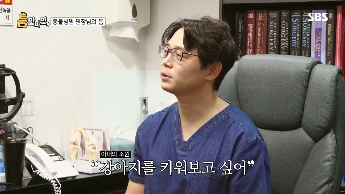 13년차 수의사가 사연 신청한 이유