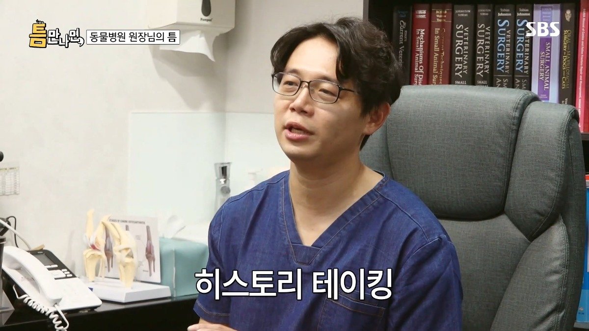 13년차 수의사가 사연 신청한 이유