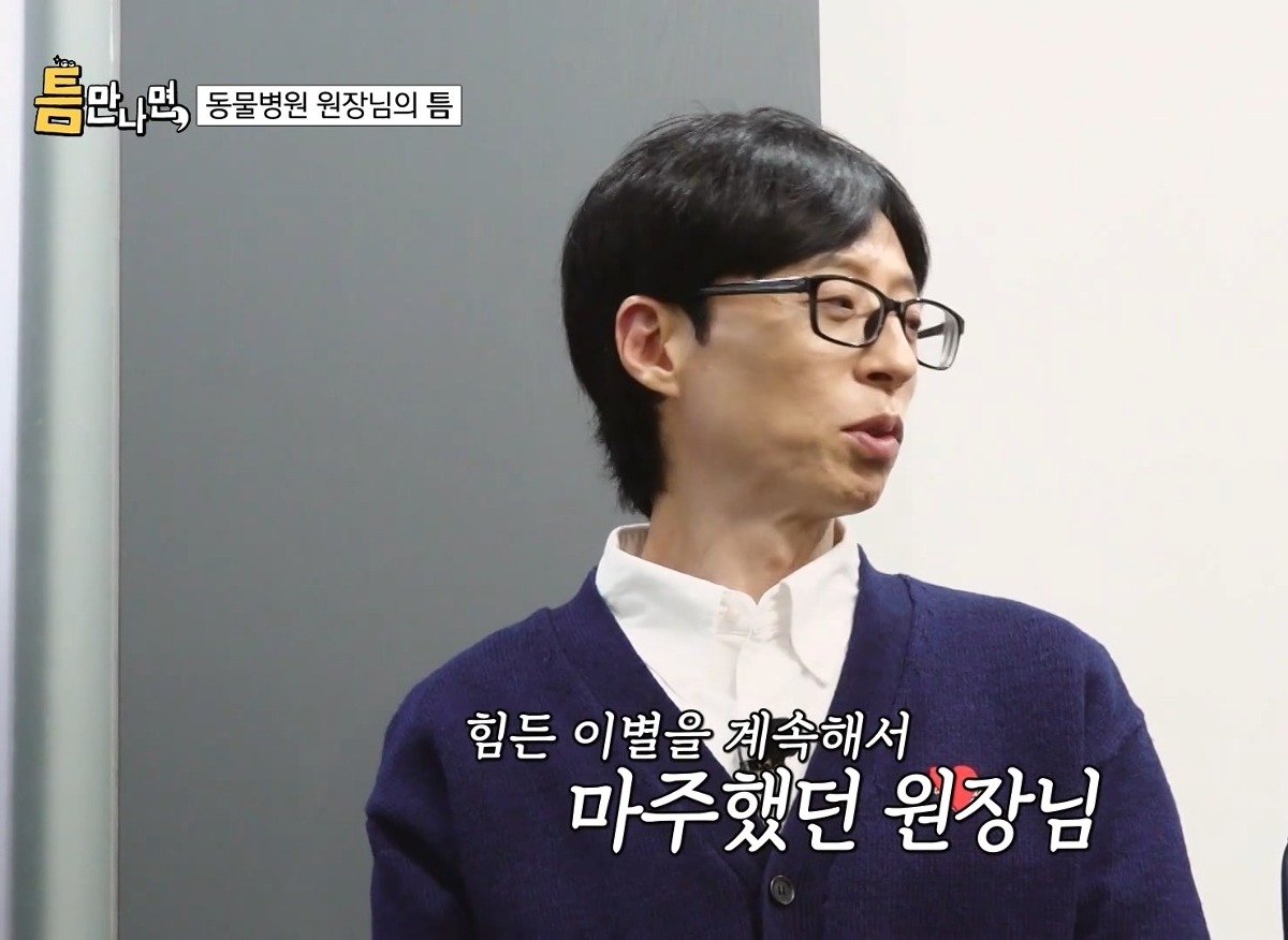 13년차 수의사가 사연 신청한 이유