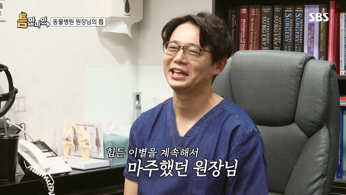 13년차 수의사가 사연 신청한 이유