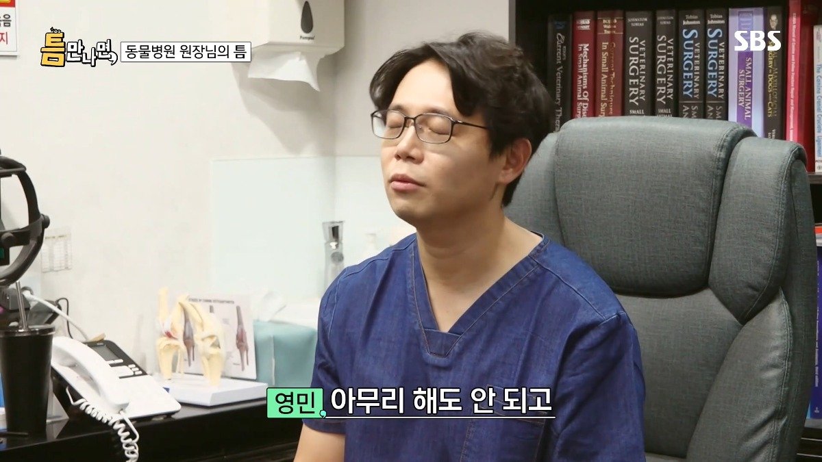 13년차 수의사가 사연 신청한 이유